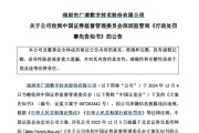 凉山顶格重罚！839680，退市警报拉响