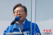 凉山韩国法院推迟李在明涉违反选举法案重审 另行择期审理