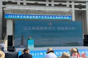 凉山文化和自然遗产日：河北新发现7000余处文物