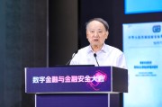 凉山沈昌祥：如果人工智能没有安全可信保障，将给人类社会带来灭绝风险