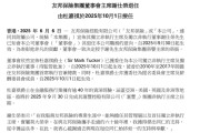 凉山友邦保险重磅人事！40年老将杜嘉祺回归任董事会主席，谢仕荣服务超60年退休