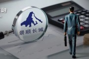 凉山掌舵4年董事长离任、明星基金经理出走，6000亿景顺长城人事震荡