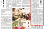 凉山人民日报：稳岗扩岗，企业持续发力