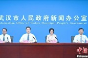 凉山武汉加快数据基础制度建设 促公共数据资源开发利用