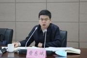 凉山国家铁路局局长费东斌被查，今年已打27“虎”