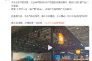 凉山小米卢伟冰疑似回应余承东：诋毁，本身就是一种仰望
