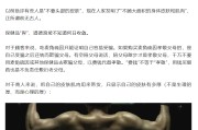 凉山饶毅“炮轰”75岁董事长秀肌肉带货 科伦药业麦角硫因是“假药”还是
