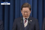 凉山李在明提名金民锡出任韩国国务总理