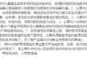 凉山首单保障房REITs扩募发售圆满完成 华夏北京保障房REIT书写市场新篇