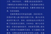 凉山杭州警方通报“女生在万象城遭劫持”案件