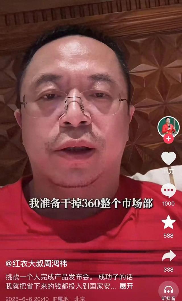 突发！周鸿祎“动真格”：准备干掉360整(🐘)个市场部！一年省几千万元
